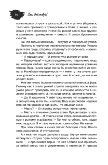 Надежда Мамаева: Зло, действуй!