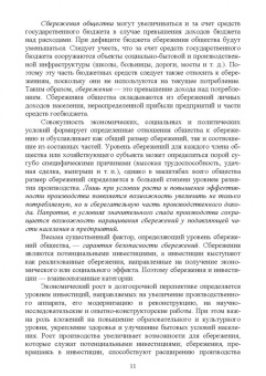 Владимир Водянников: Экономическая оценка инвестиционных проектов в агроинженерии. Учебное пособие