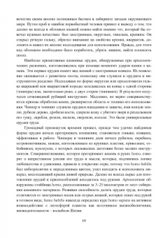 Гальянов, Яковлев: Сырьевая база промышленного комплекса черной металлургии России