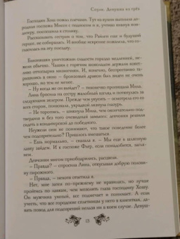 Анна Гаврилова: Соули. Девушка из грез. Книга 1