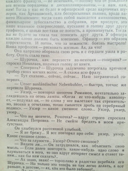Александр Куприн: Изумруд