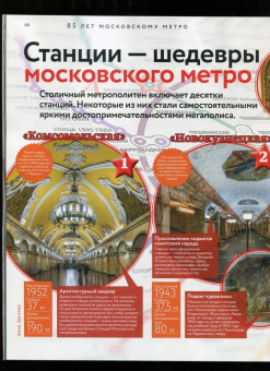 Журнал "Дилетант" № 058. Октябрь 2020