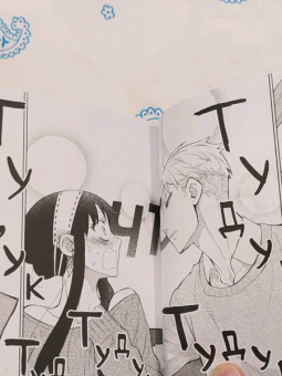 Тацуя Эндо: Spy х Family. Семья шпиона. Том 3