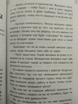 Сатья: Быть счастливой, а не удобной! Как перестать быть жертвой, вырваться из разрушающих отношений