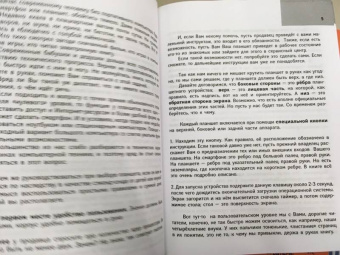 Левина, Бойкова: Всё о планшете для ржавых чайников