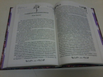 Федор Раззаков: Алла Пугачева. 50 мужчин Примадонны