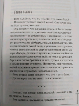 Джек Кетчам: Девушка по соседству
