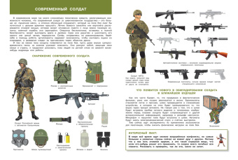 Вениамин Шехтман: Солдаты. От древнего войска до армии будущего