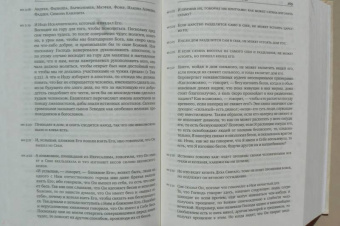 Феофилакт Блаженный: Толкование на Святое Евангелие Блаженного Феофилакта Болгарского