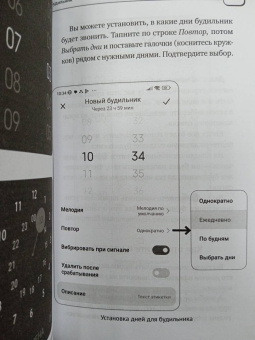 Иван Жуков: Смартфон и сотовый. Самоучитель с нуля. Максимально просто и понятно. Новейшее издание 2024 года