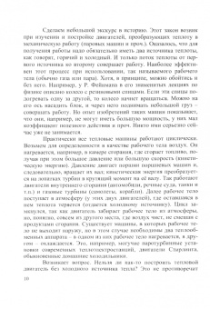 Лев Шеромов: Когда мы, наконец, проснёмся? Теория социальной эволюции