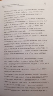 Жан-Клод Амейзен: Реальность времени