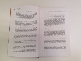 Сервинь, Стивенс: Как все может закончиться. Небольшое пособие по коллапсологии