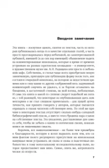 Вадим Михайлин: Из глубины экрана