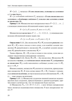 Виктор Сурнев: Высшая математика для физиков. Линейная алгебра. Учебное пособие