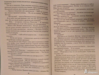 Жильцова, Ушкова: Две короны