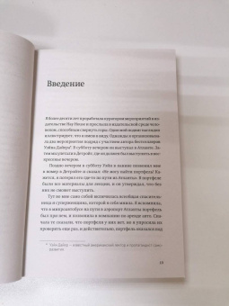 Нэнси Левин: Твои границы. Как сохранить личное пространство и обрести внутреннюю свободу