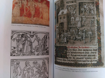 Йохан Хейзинга: Осень Средневековья. Homo ludens. Эссе