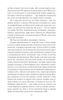 Сальваторе Шибона: Конец