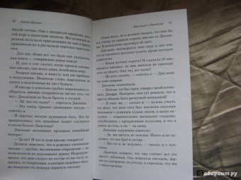 Агата Кристи: Каникулы в Лимстоке