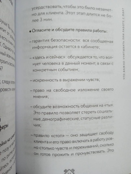 Елена Киселева: Метафорические карты. Волшебный портал в подсознание. Как работать с МАК и расшифровывать их