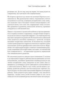 Форвард, Бак: Токсичные родители. Как вернуть себе нормальную жизнь