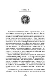 Ирина Мельникова: Мой ласковый и нежный мент