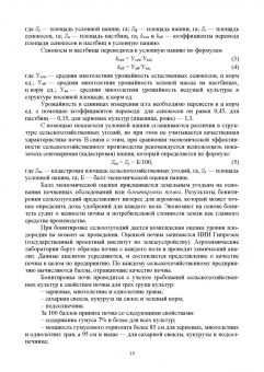 Ирина Кондратьева: Экономика в АПК. Практикум. Учебное пособие для вузов