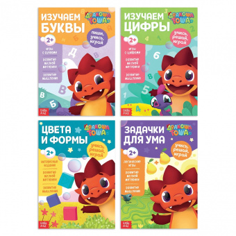 Обучающий набор "Учимся с Дракошей Тошей", 4 штуки