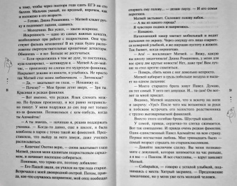 Ольга Вечная: Доверься