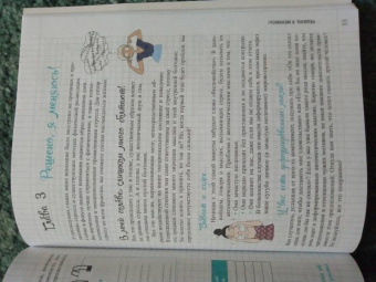 Сильвия Андре: Мой блокнот. Антистресс