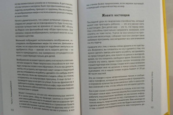 Пол Линдли: Победители. Хочешь быть успешным - мысли, как ребенок
