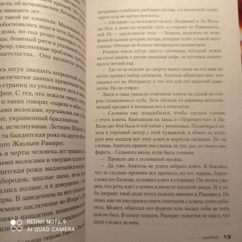 Франк Тилье: Шарко