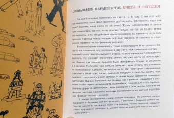 "Плантель" Группа: Социальное неравенство есть!