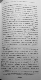 Леонид Ивашов: Человечество. Мировые войны и пандемии