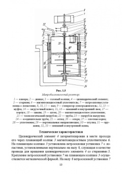 Гонопольский, Покусаев, Корнева: Двухфазные потоки в экотехнологиях. Монография
