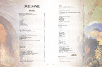 Серебряный век. Избранная лирика