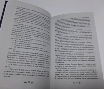 Эмили Бронте: Грозовой перевал