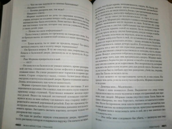 Жан-Кристоф Гранже: Лонтано