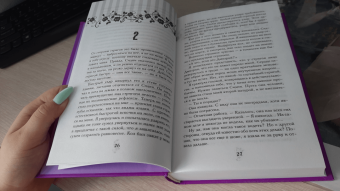 Райчел Мид: Академия вампиров. Книга 4. Кровавые обещания