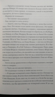 Квентин Тарантино: Однажды в Голливуде
