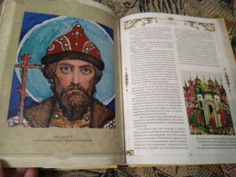 Евгений Лукин: Легенды русских столиц. От Старой Ладоги до Москвы