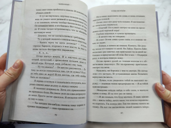 Тилли Коул: Братья Карилло. Когда мы упали
