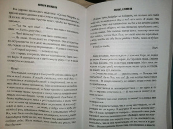 Хилари Дэвидсон: Значит, я умерла