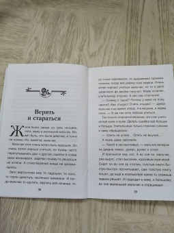 Хухлаев, Хухлаева: О ленивой звёздочке. Терапевтические сказки