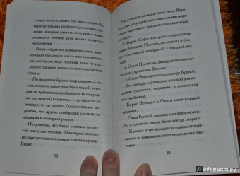 Жорж Сименон: Стан-убийца
