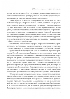 Сергей Князькин: Экстраординарный характер деятельности надзорной судебной инстанции в цивилистическом процессе