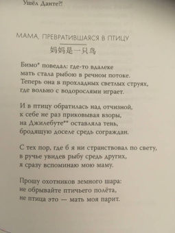 Ли, Чжо, Хань: Контуры ветра. Современная поэзия Китая