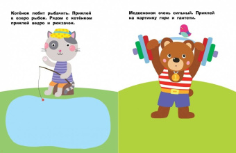 Лариса Маврина: Наклейки для самых маленьких. Выпуск 42. Котик