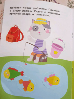 Лариса Маврина: Наклейки для самых маленьких. Выпуск 42. Котик